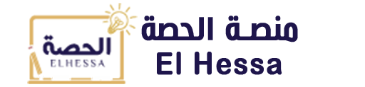 منصة الحصة التعليمية